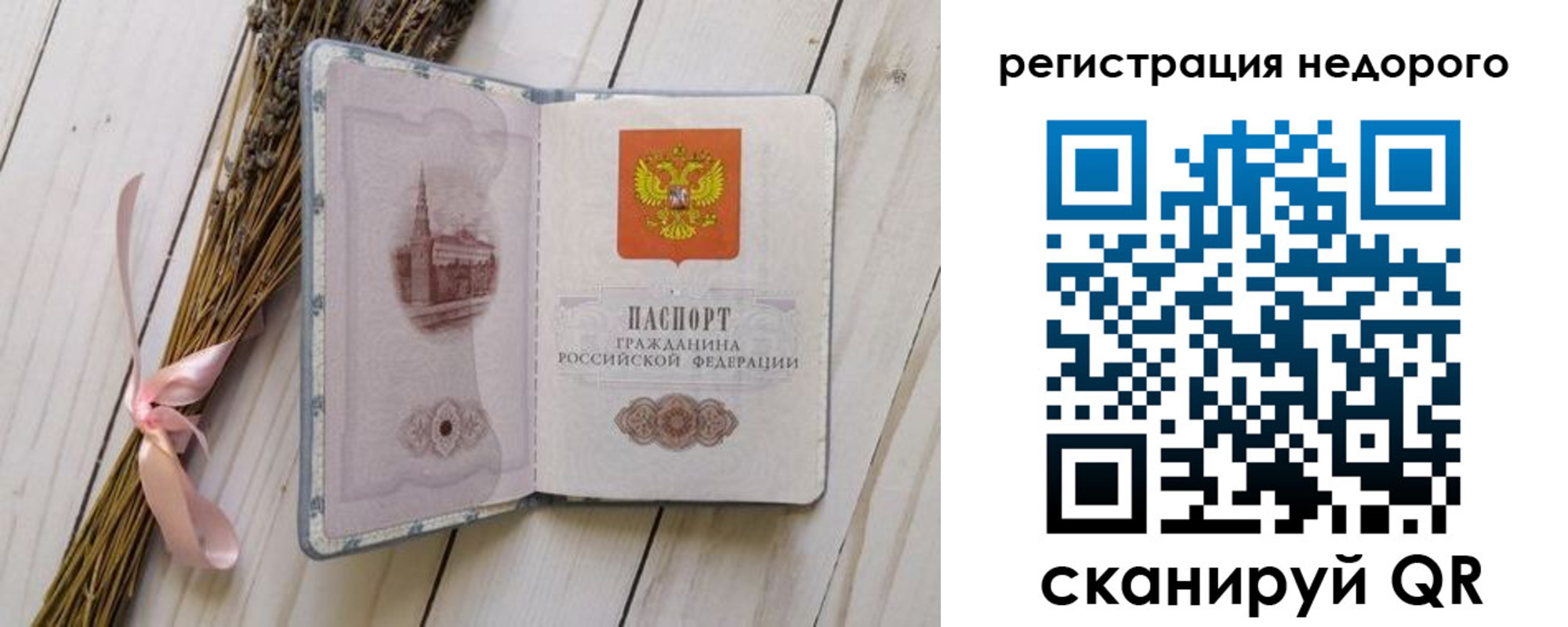 временная регистрация собственник в Новокубанске