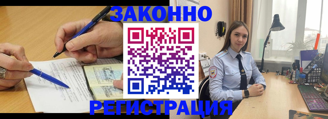прописка от собственника в Новокубанске