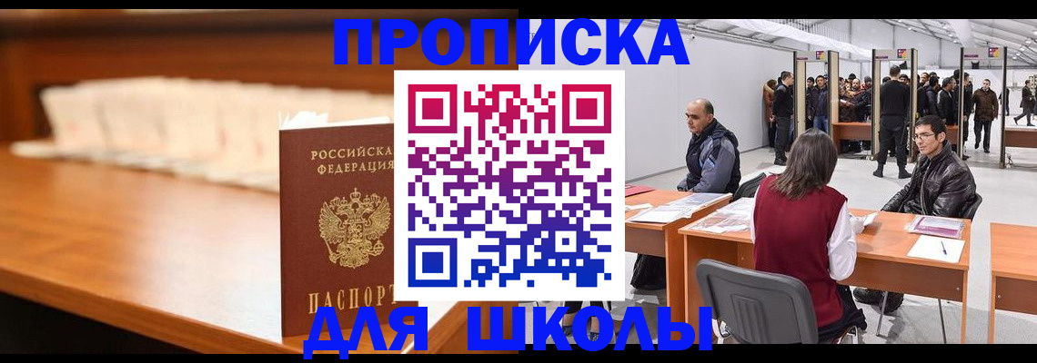 где прописаться в Новокубанске
