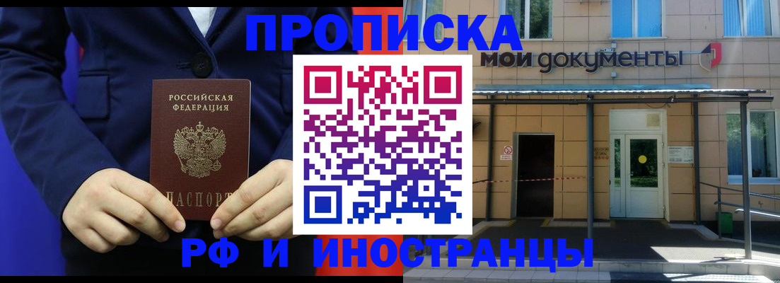 временная регистрация законно в Новокубанске