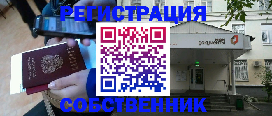 временная регистрация недорого в Новокубанске