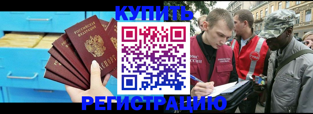 прописка гарантия в Новокубанске