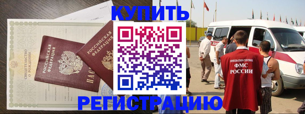 временная регистрация адрес в Новокубанске