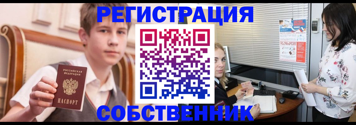 прописка поиск в Новокубанске