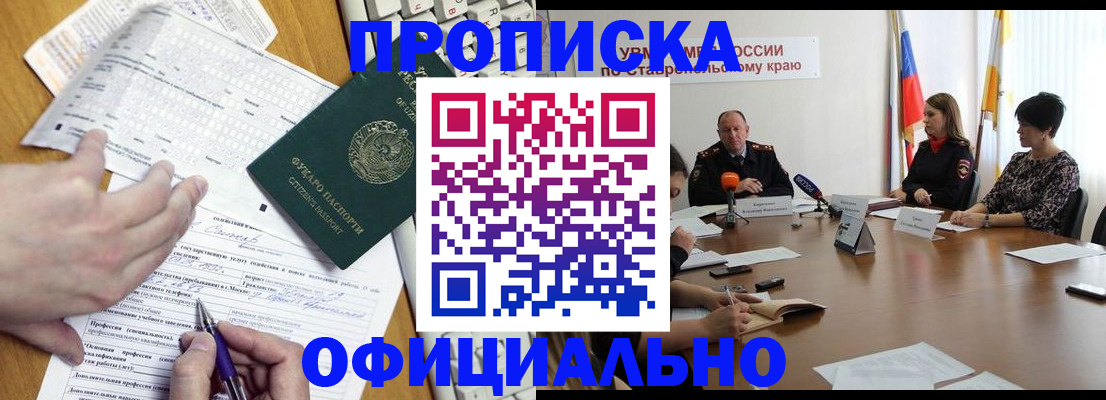 регистрация для школы в Новокубанске